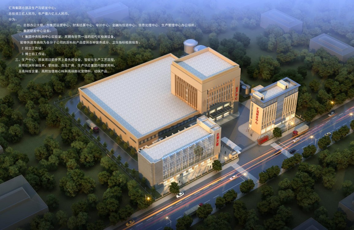 广东DG视讯农牧科技集团总部